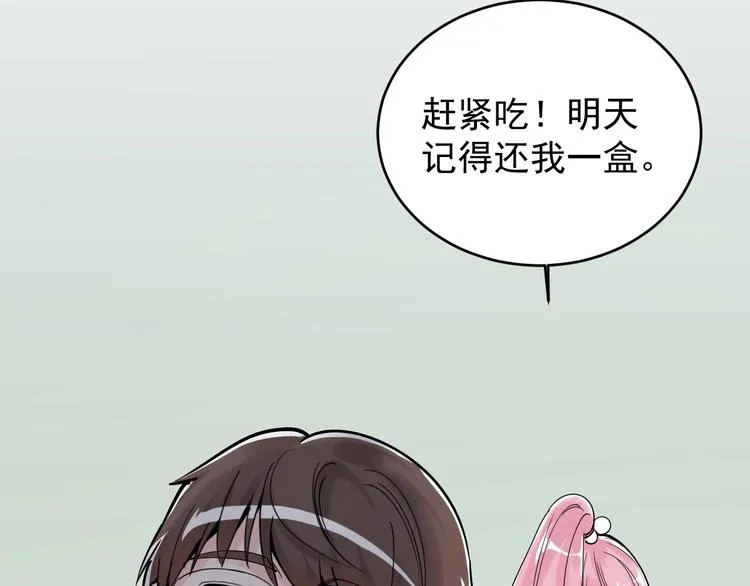 第12话 先学带动后学 第37页