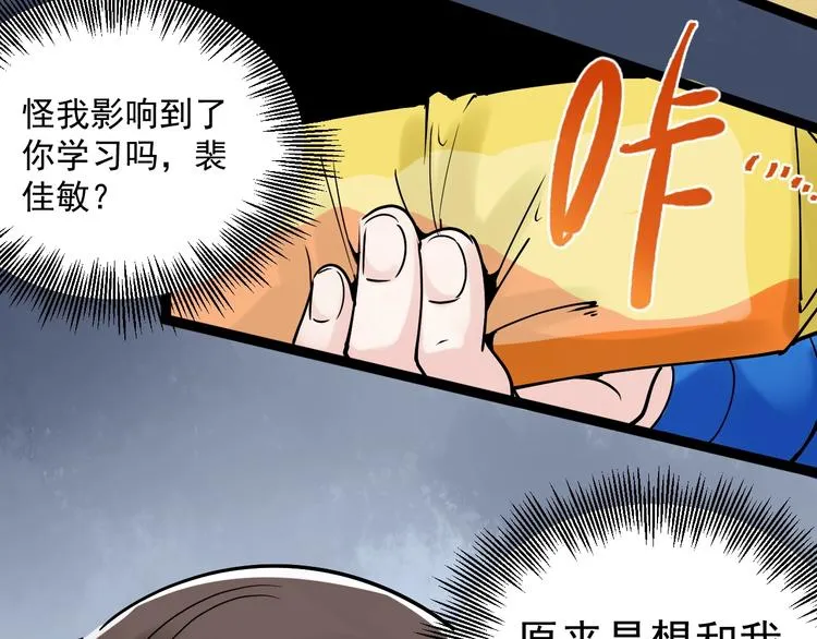 第12话 先学带动后学 第40页