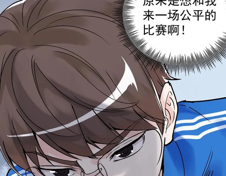 第12话 先学带动后学 第41页