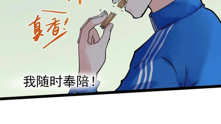 第12话 先学带动后学 第46页