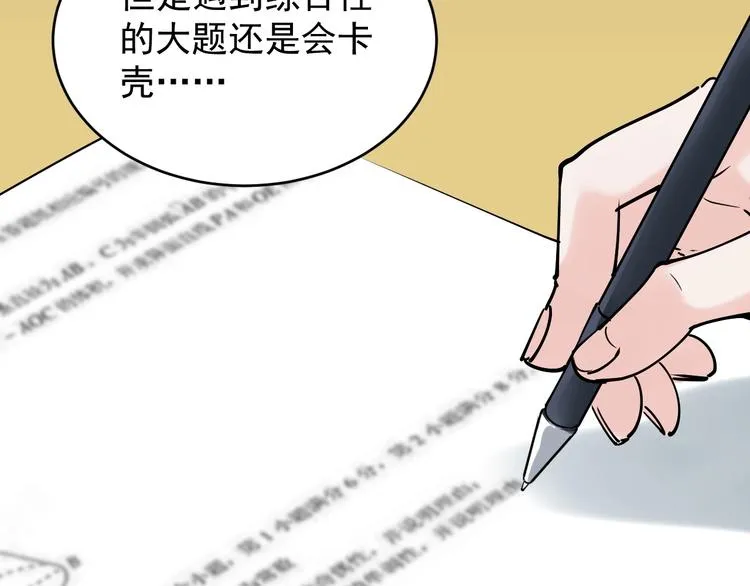 第12话 先学带动后学 第51页