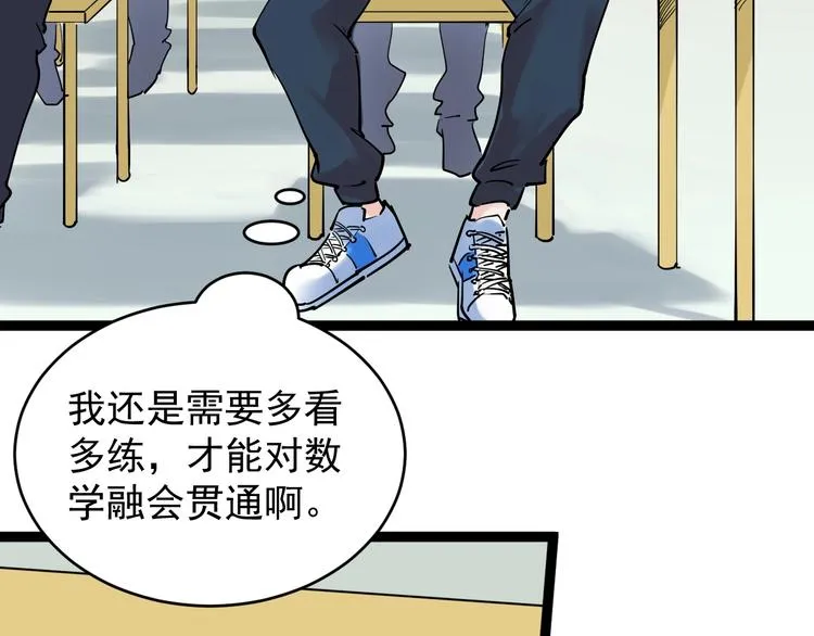 第12话 先学带动后学 第56页