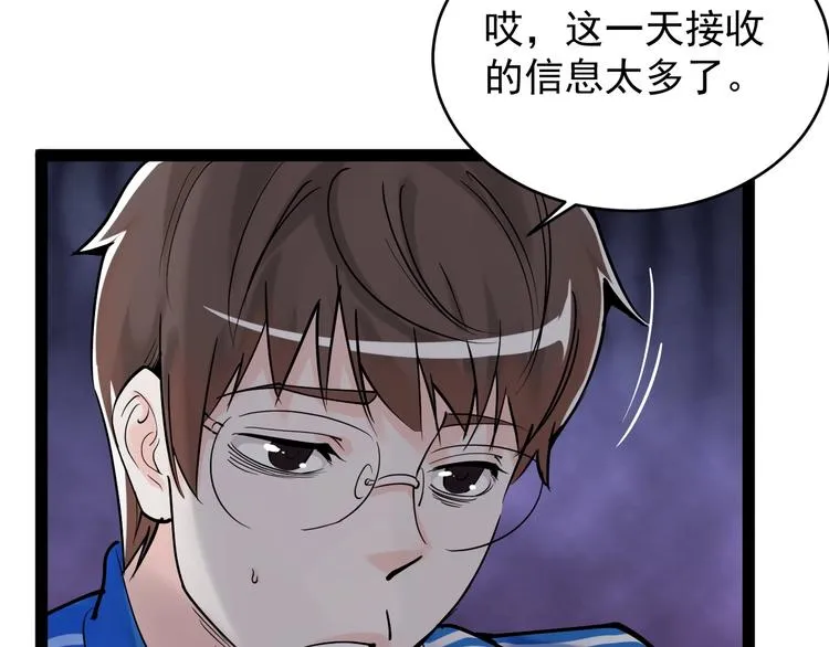 第12话 先学带动后学 第60页
