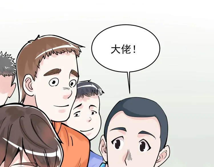 第12话 先学带动后学 第62页