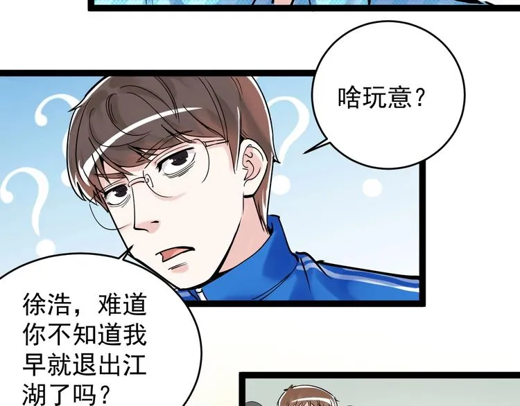 第12话 先学带动后学 第65页