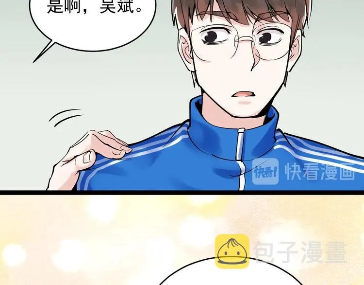 第12话 先学带动后学 第72页