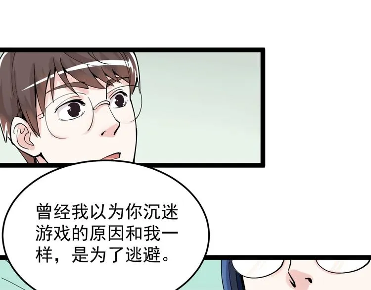 第12话 先学带动后学 第77页