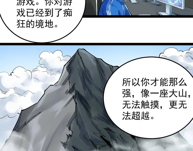 第12话 先学带动后学 第79页