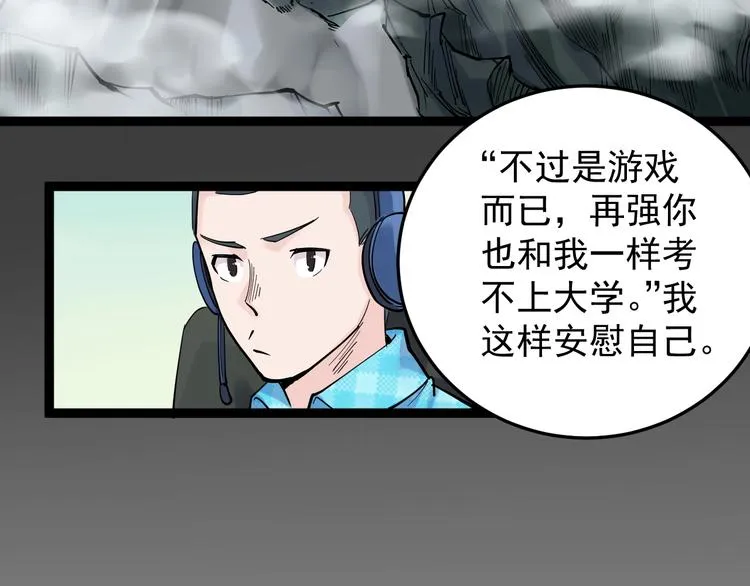 第12话 先学带动后学 第80页