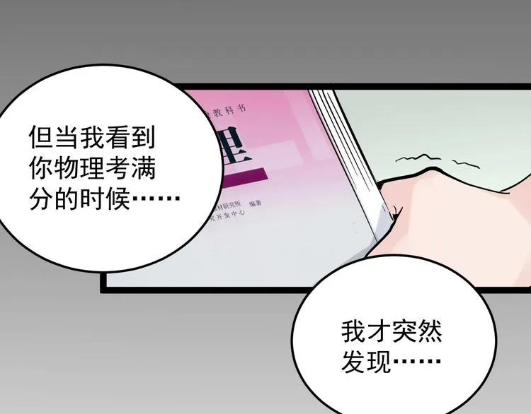 第12话 先学带动后学 第81页