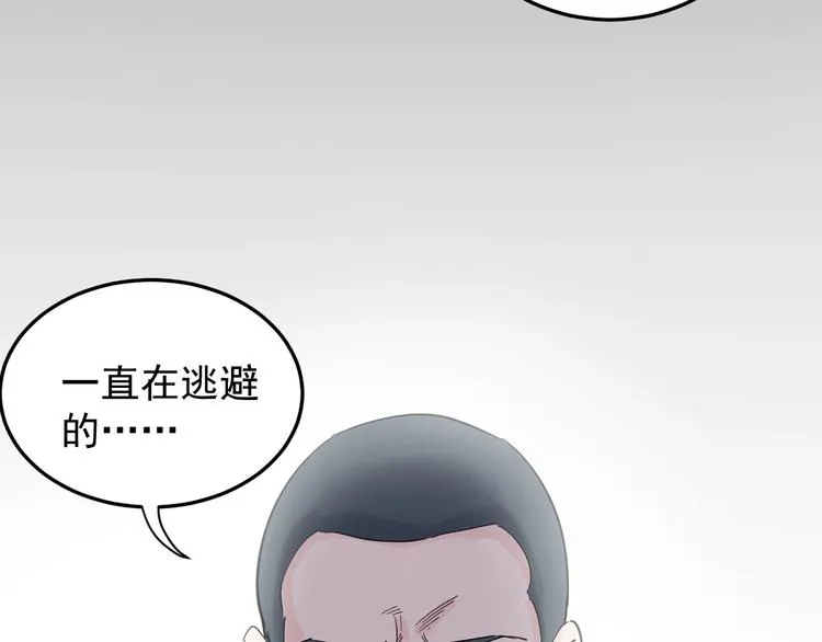 第12话 先学带动后学 第82页