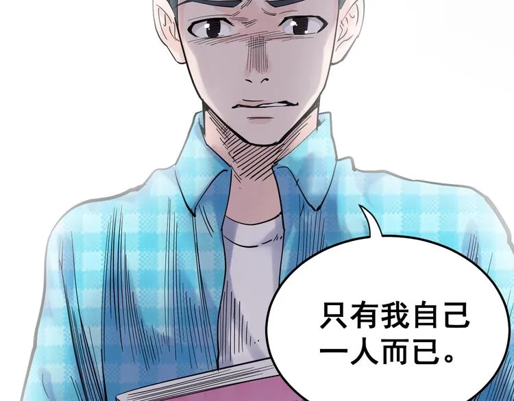 第12话 先学带动后学 第83页