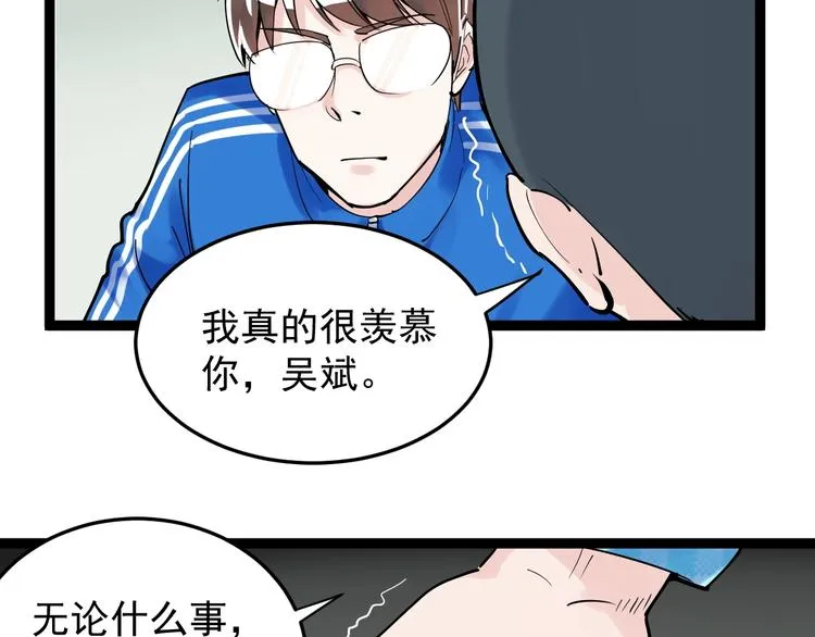 第12话 先学带动后学 第88页