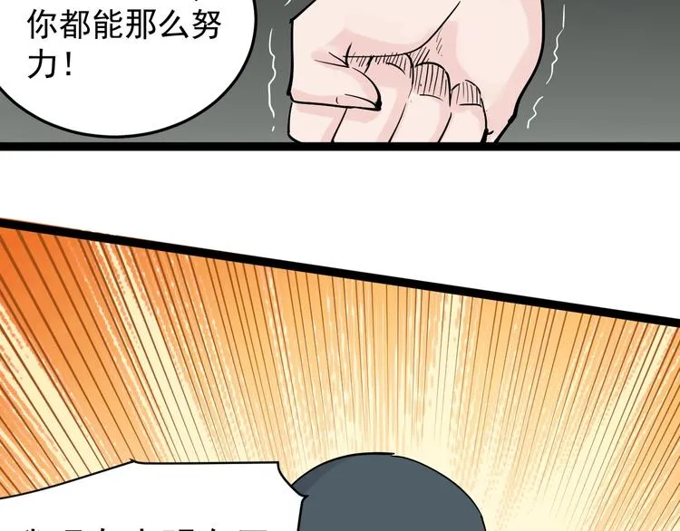 第12话 先学带动后学 第89页