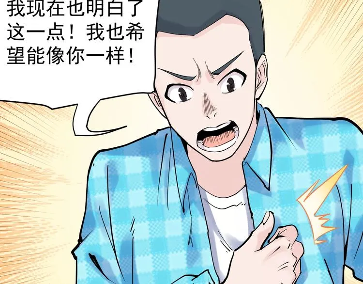 第12话 先学带动后学 第90页