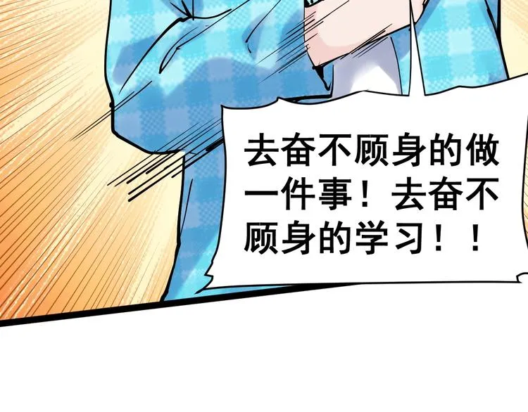 第12话 先学带动后学 第91页