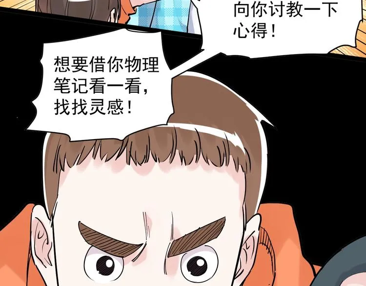 第12话 先学带动后学 第93页