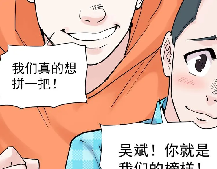 第12话 先学带动后学 第94页