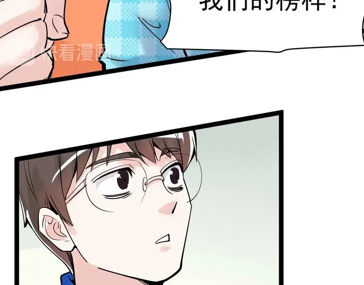 第12话 先学带动后学 第95页