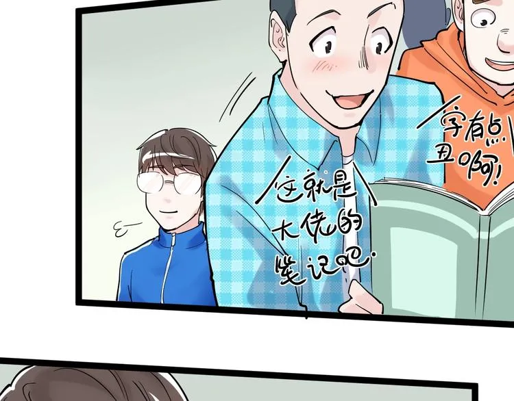 第12话 先学带动后学 第99页