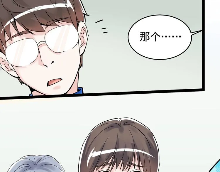 第12话 先学带动后学 第100页