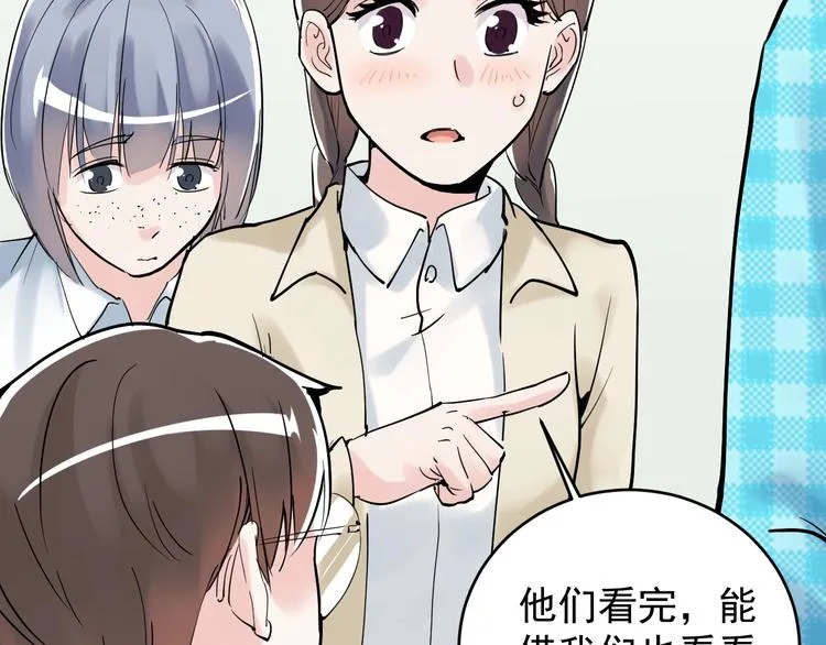 第12话 先学带动后学 第101页