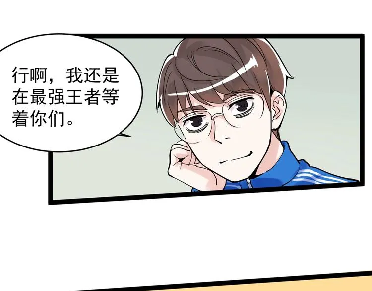 第12话 先学带动后学 第109页