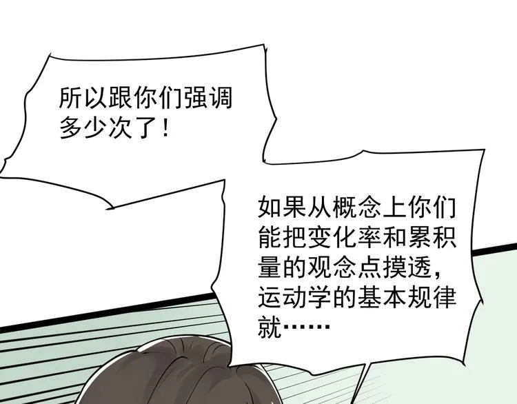 第12话 先学带动后学 第118页
