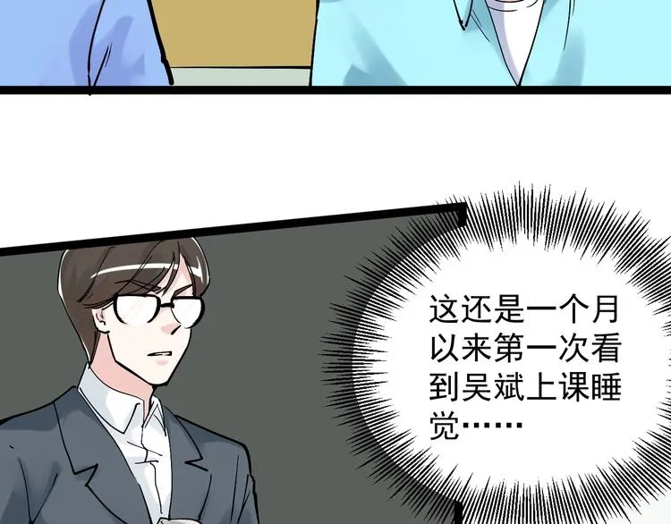 第12话 先学带动后学 第123页