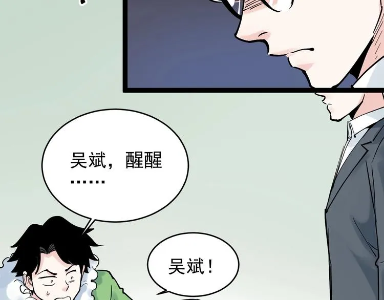 第12话 先学带动后学 第129页