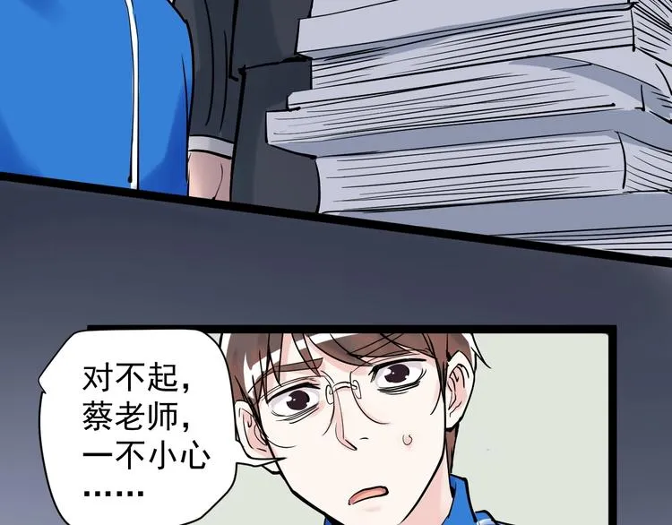 第12话 先学带动后学 第133页