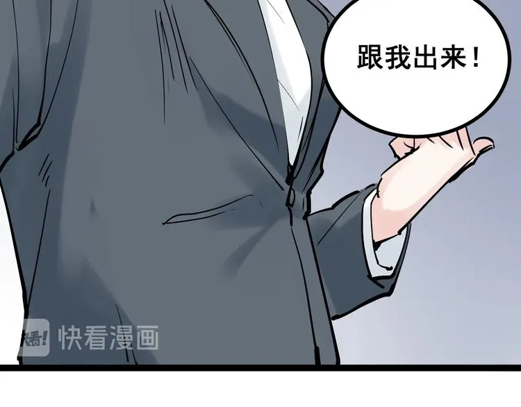 第12话 先学带动后学 第135页