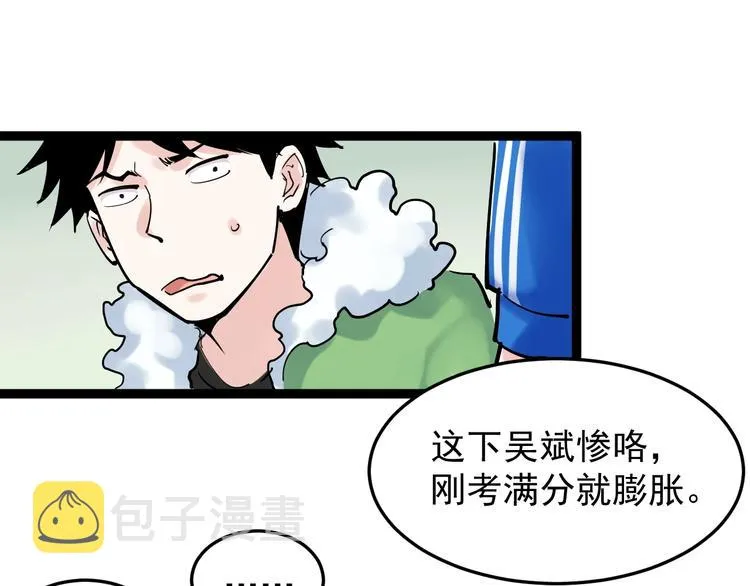 第12话 先学带动后学 第136页