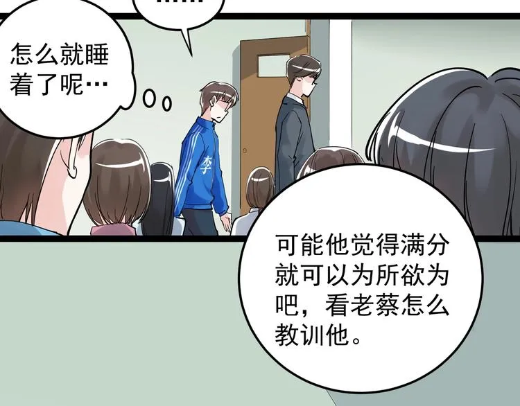第12话 先学带动后学 第137页