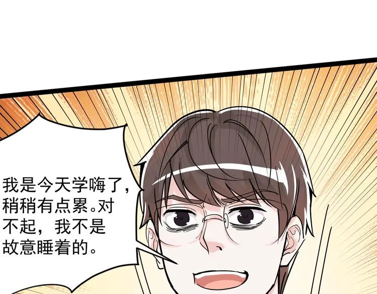 第12话 先学带动后学 第151页