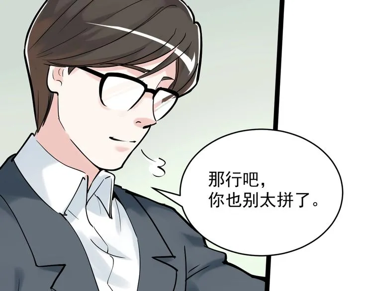 第12话 先学带动后学 第160页