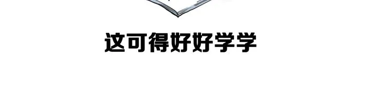 第12话 先学带动后学 第171页