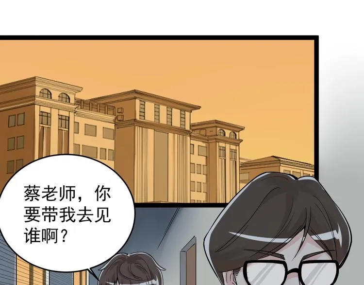 第13话 没有硝烟的战争！ 第5页