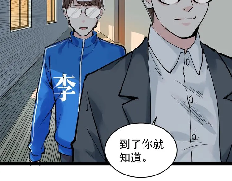 第13话 没有硝烟的战争！ 第6页