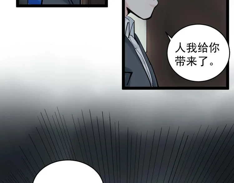 第13话 没有硝烟的战争！ 第12页