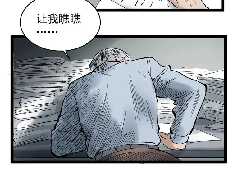 第13话 没有硝烟的战争！ 第18页