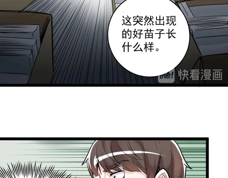 第13话 没有硝烟的战争！ 第22页