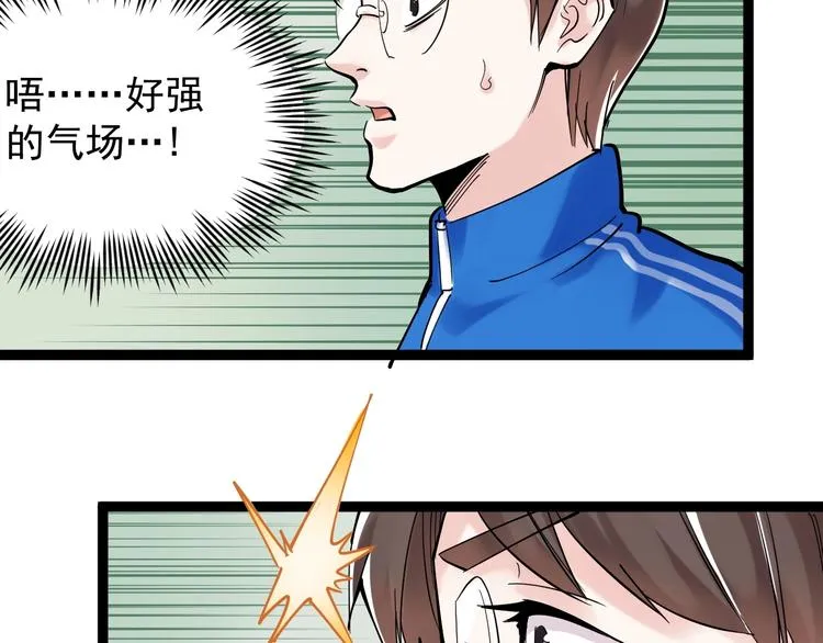 第13话 没有硝烟的战争！ 第23页