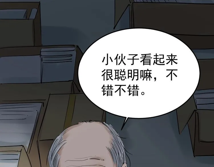 第13话 没有硝烟的战争！ 第27页