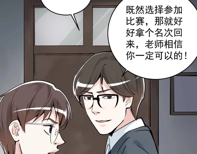 第13话 没有硝烟的战争！ 第33页