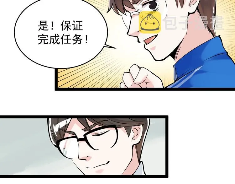 第13话 没有硝烟的战争！ 第35页