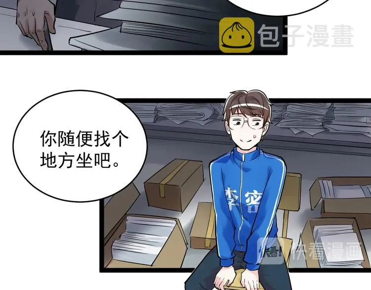 第13话 没有硝烟的战争！ 第38页