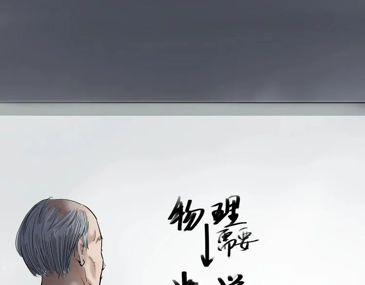 第13话 没有硝烟的战争！ 第40页