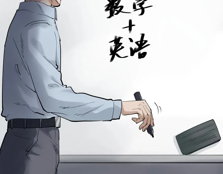 第13话 没有硝烟的战争！ 第41页
