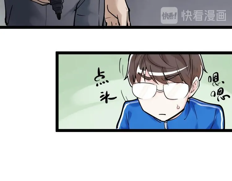 第13话 没有硝烟的战争！ 第45页